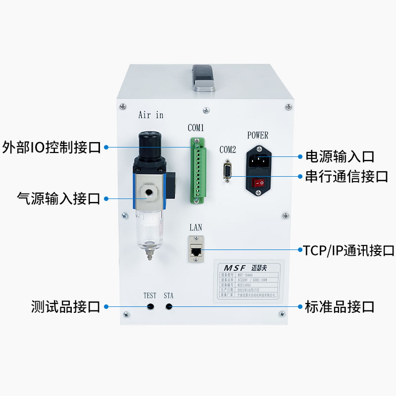 MSF-X460容積式正負(fù)壓檢測(cè)儀