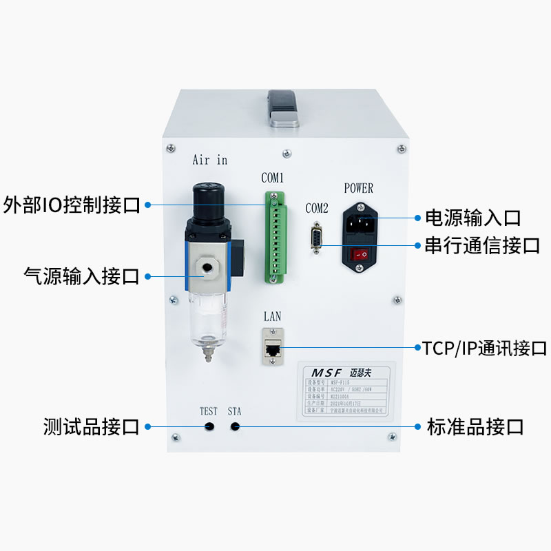 MSF-F115差壓式氣密性測試儀