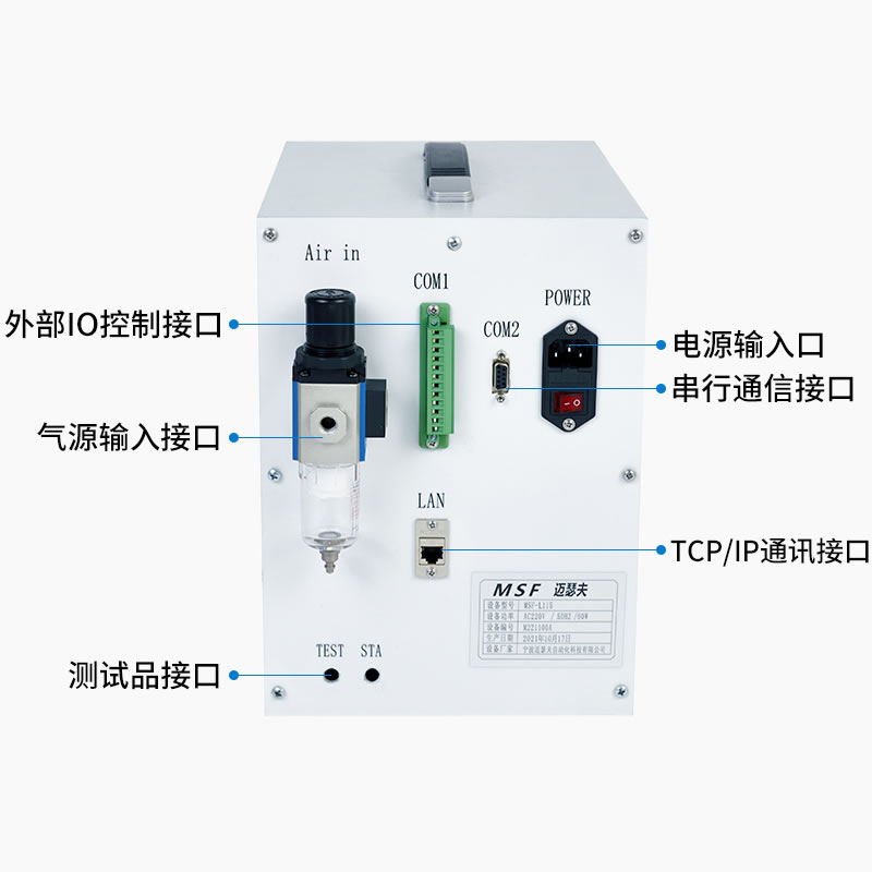 MSF-L115流量式氣密性檢測儀