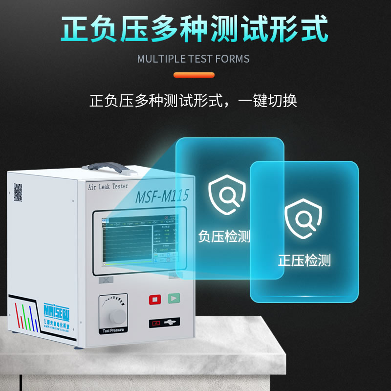 防水測(cè)漏IP防護(hù)等級(jí)測(cè)試儀