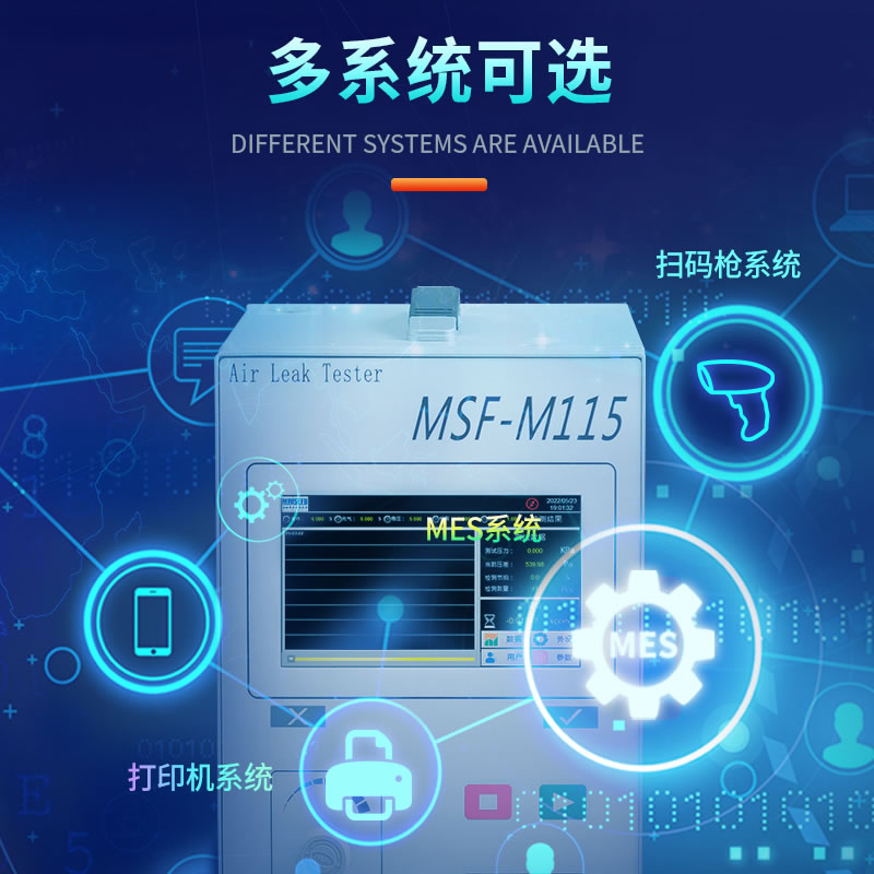 防水測(cè)漏IP防護(hù)等級(jí)測(cè)試儀