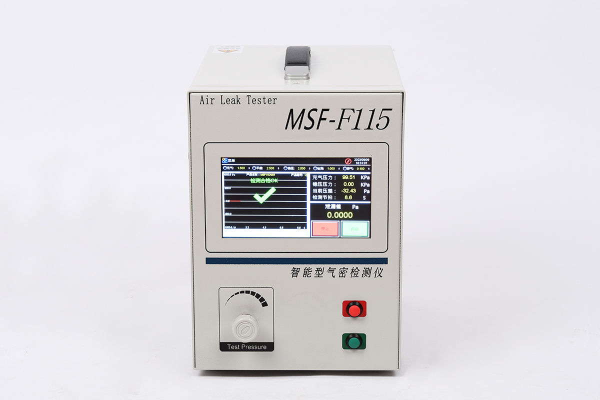 MSF-F115差壓式氣密性測(cè)試儀