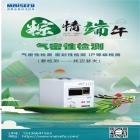 賽龍舟,拔頭籌，邁瑟夫?yàn)槟碓笐c端午
