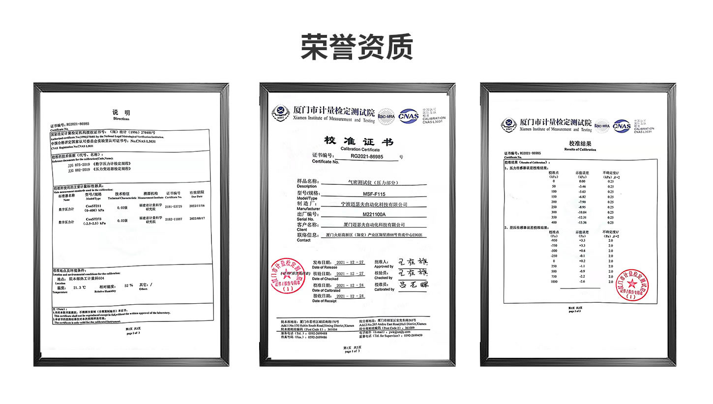 氣密性檢測(cè)儀,氣密性測(cè)試儀器,氣密性測(cè)試設(shè)備, 氣密性檢測(cè)設(shè)備,防水檢測(cè)儀,防水測(cè)試儀,氣密性檢測(cè),氣密性測(cè)試,邁瑟夫儀器 氣密性檢測(cè)儀,氣密性測(cè)試儀器,氣密性測(cè)試設(shè)備, 氣密性檢測(cè)設(shè)備,防水檢測(cè)儀,防水測(cè)試儀,氣密性檢測(cè),氣密性測(cè)試,邁瑟夫儀器