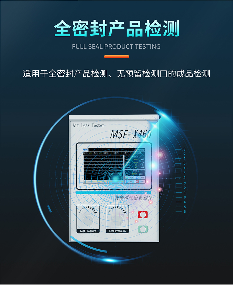 容積式正負(fù)壓MSF-X460詳情頁_04