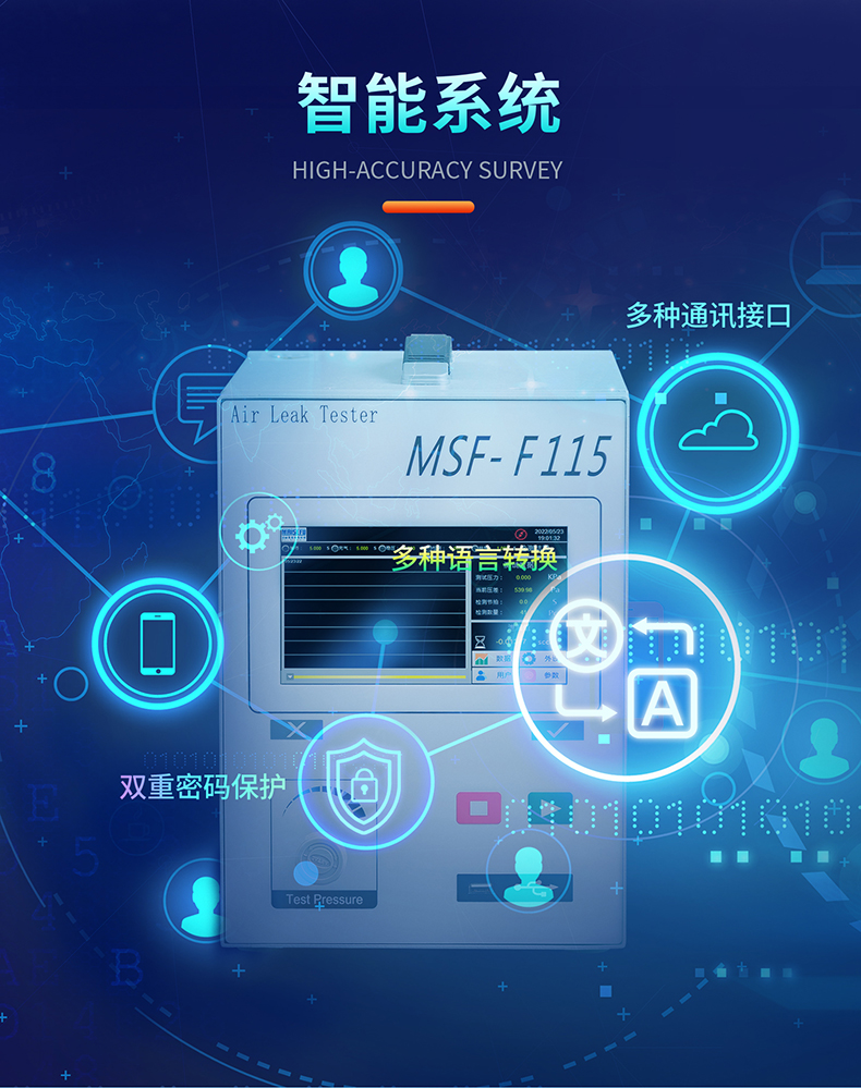 差壓式MSF-F115詳情頁_07