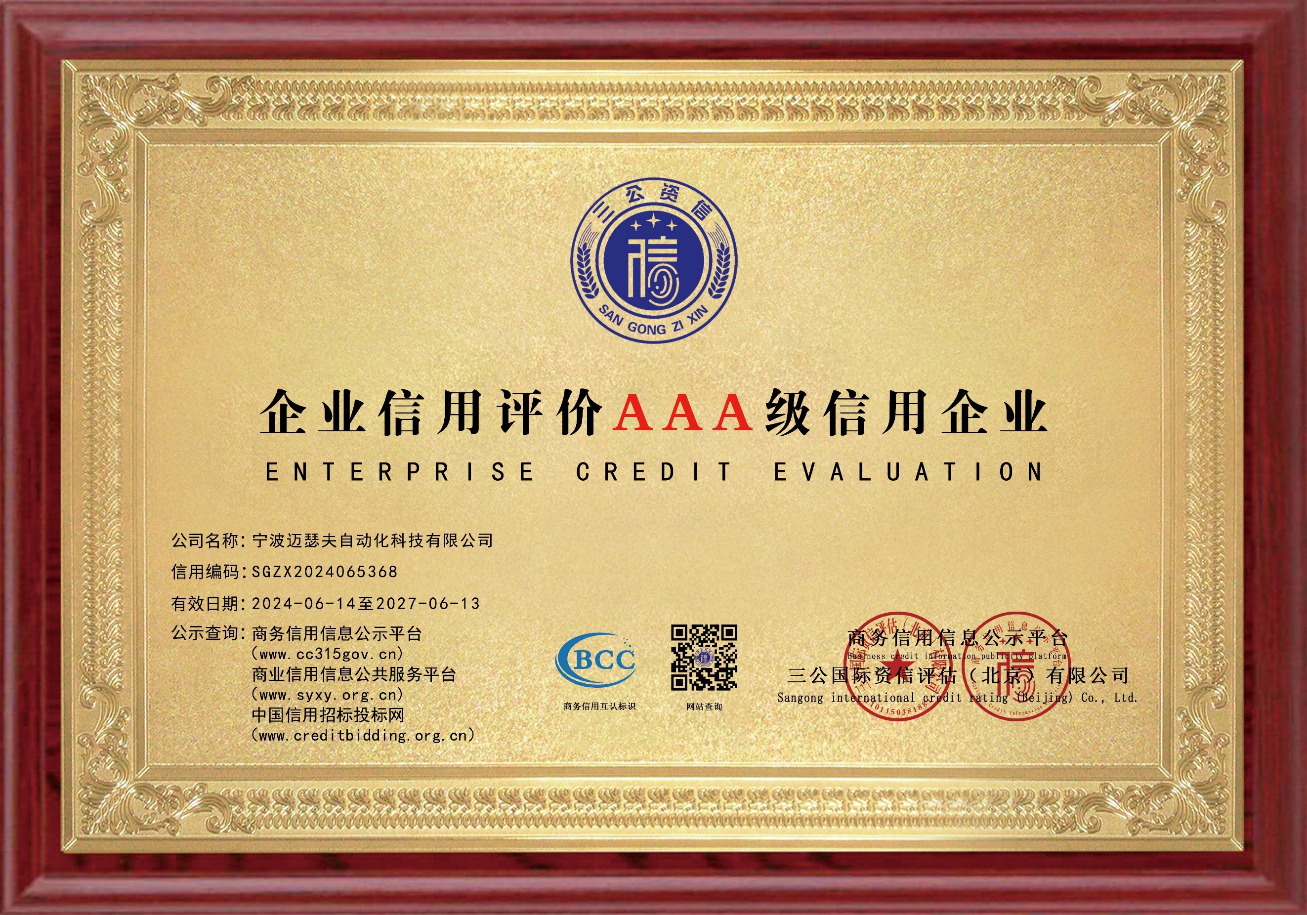 3A證書(shū)