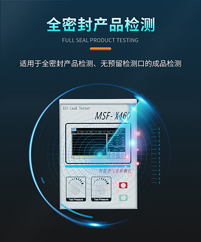 容積式正負(fù)壓MSF-X460詳情頁(yè)_04