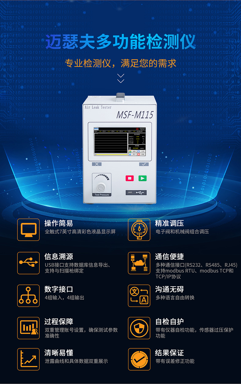 直壓式MSF-M115詳情頁(yè)_08