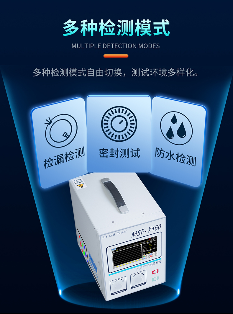 容積式正負(fù)壓MSF-X460詳情頁(yè)_06